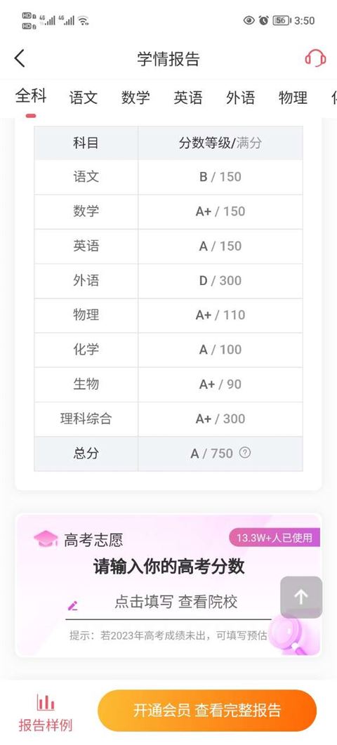 七天学堂查成绩(图7)
