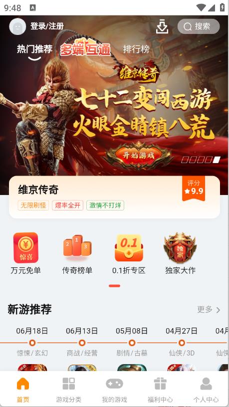 搜游记游戏盒(图2)