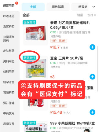 饿了么(图3)