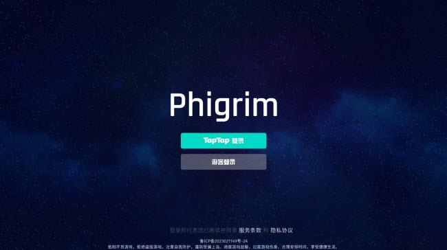 Phigrim(图4)