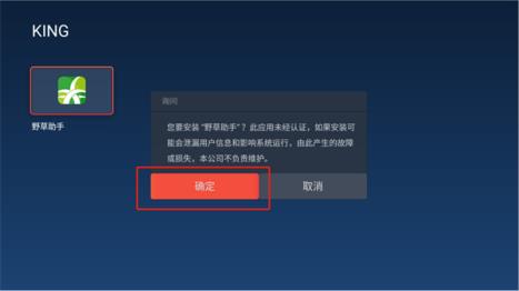 野草助手TV版(图7)