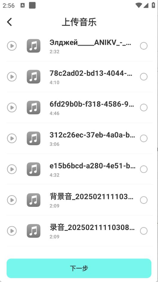 免费车载DJ(图3)