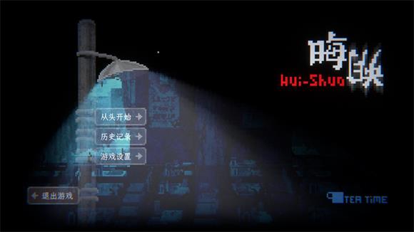 晦朔(图1)
