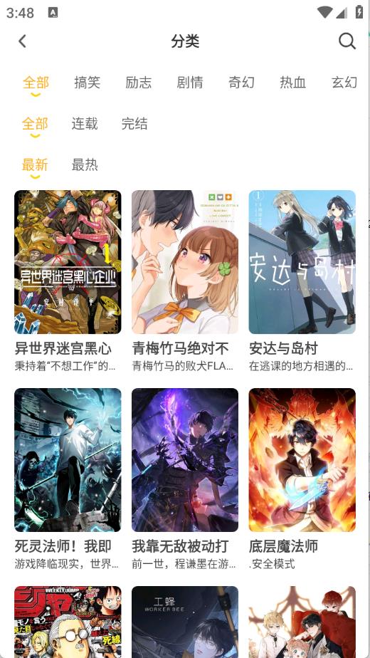 囧漫(图3)