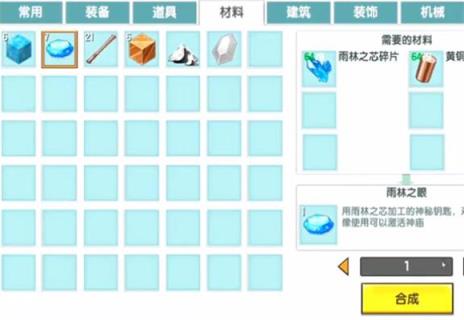 迷你世界雨林版本(图14)