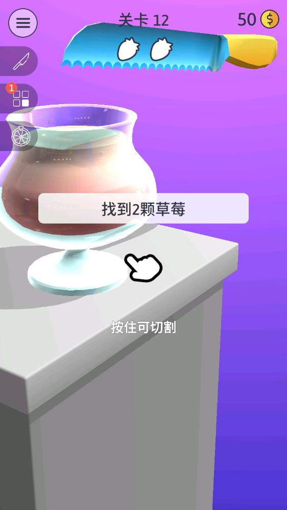 来切我呀中文版(图3)