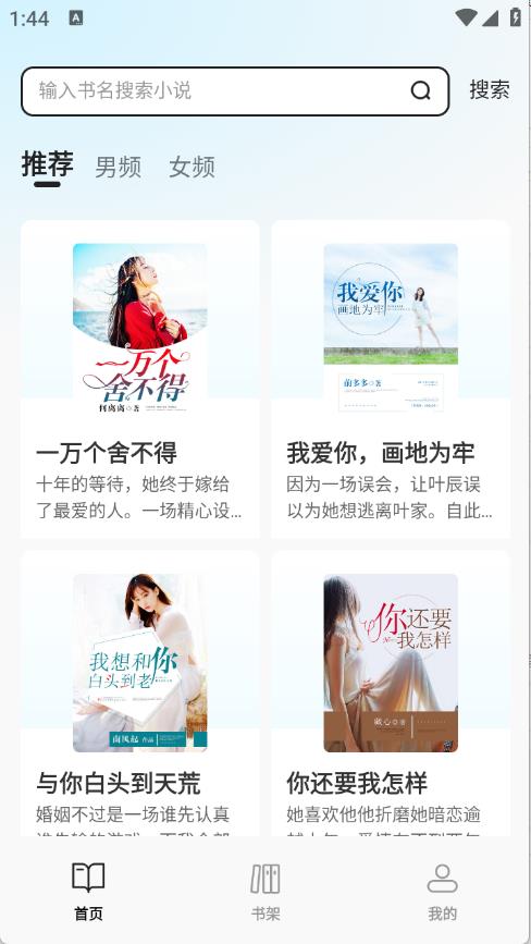 免费追书大师(图2)