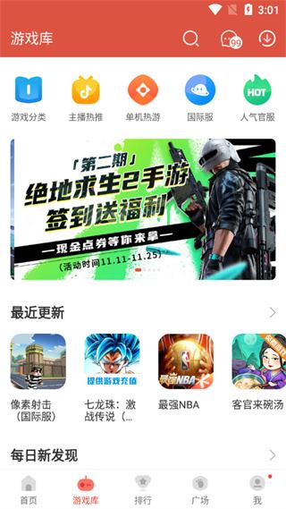 虫虫助手(图3)