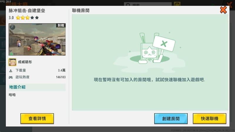 迷你世界国际服最新版(图16)