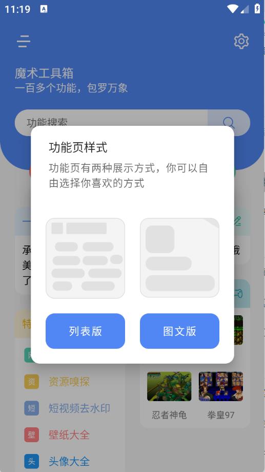魔术工具箱(图1)