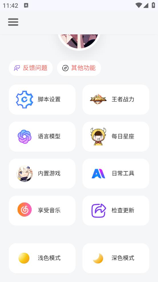 听风工具箱(图2)
