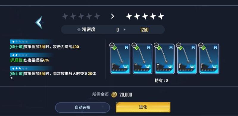 我独自升级崛起国际服(图8)