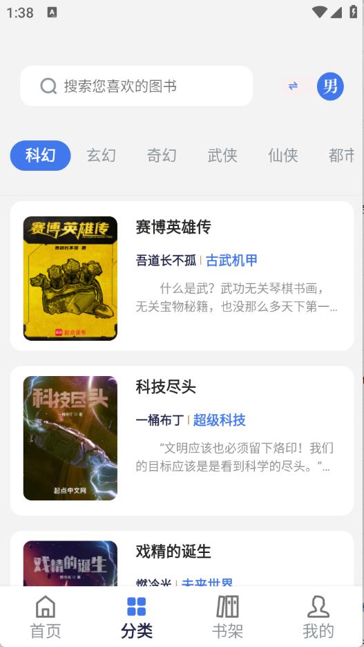 云风阅读(图3)