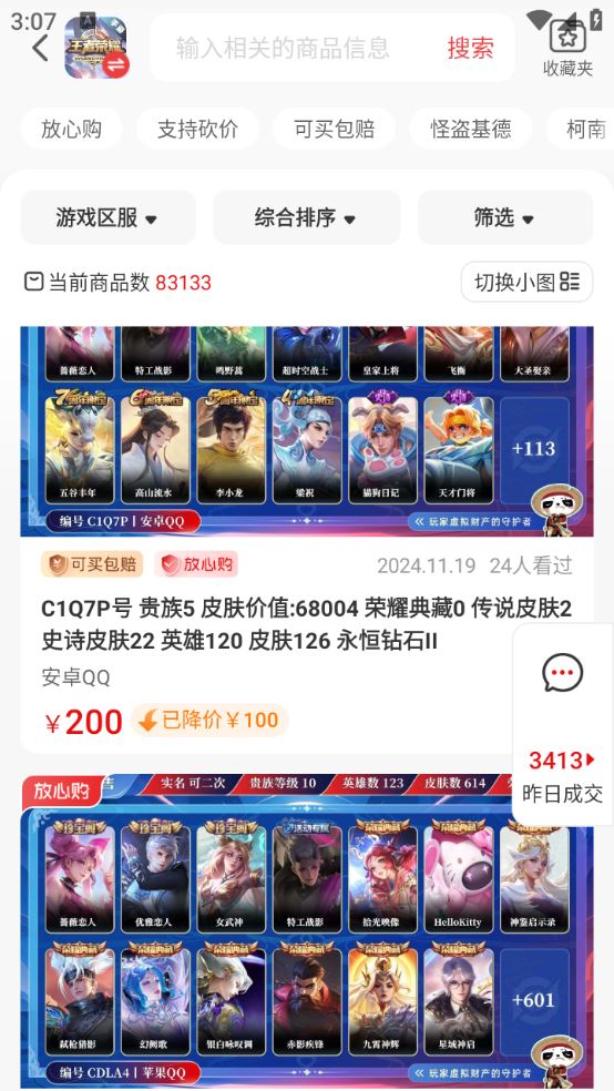 盼之代售(图5)