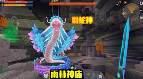 迷你世界雨林版本(图11)