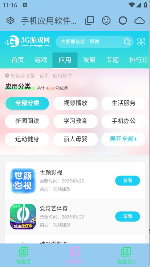 LynC浏览器(图4)