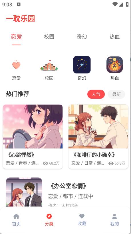 一耽乐园(图3)