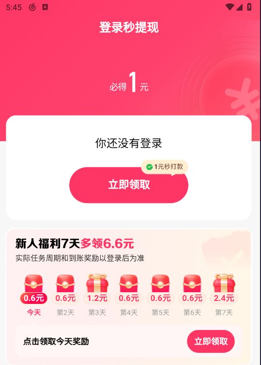 快手极速版(图1)