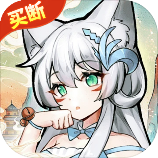 狂点妖妖灵-买断版