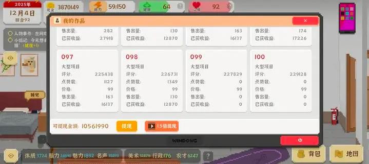 我独自生活官方正版(图5)