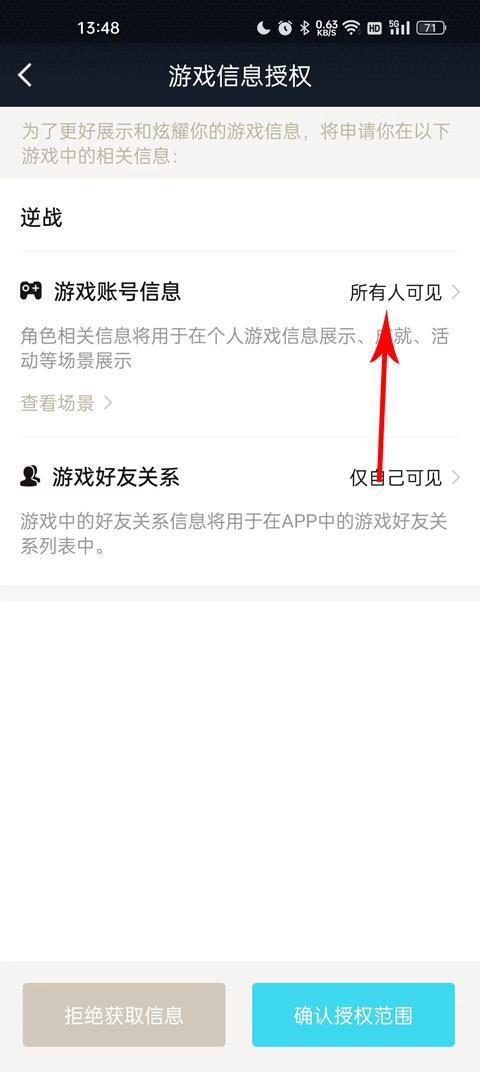 逆战助手(图7)
