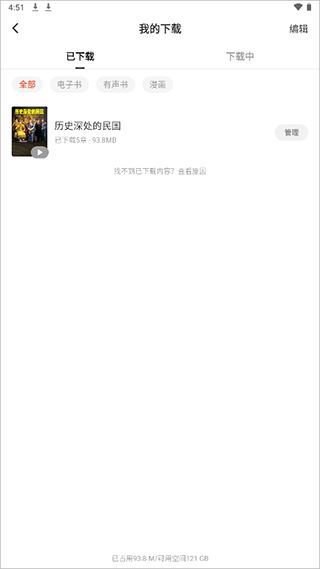 红果免费短剧app最新版(图4)