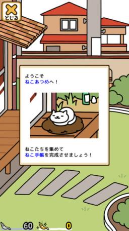 猫咪收集2(图1)