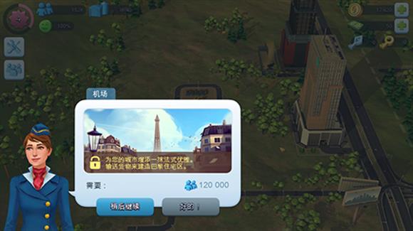 simcity国际版(图11)