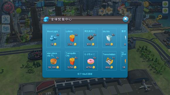simcity国际版(图5)