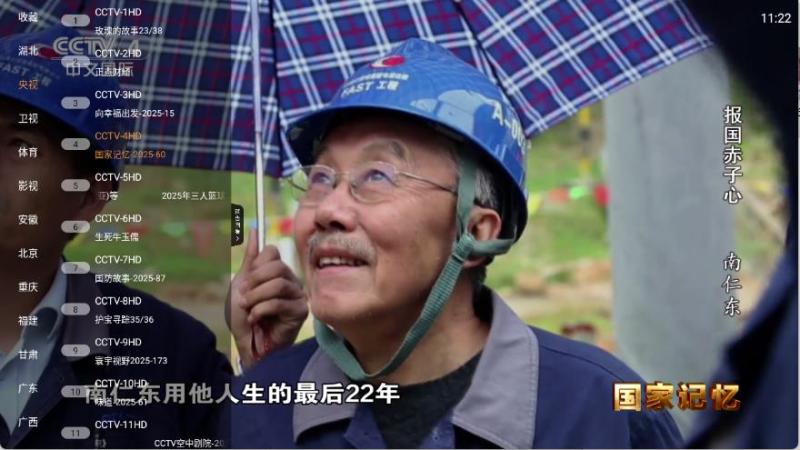 丰彩TV(图2)