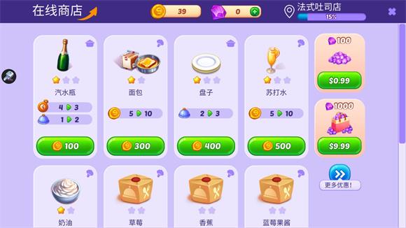 烹饪混乱(图8)