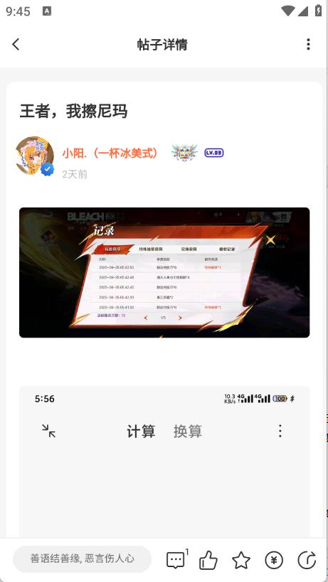 禁止蕉绿社区(图5)
