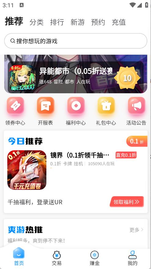 玉兔游(图2)