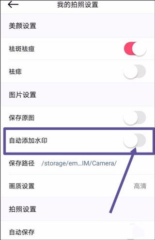 美颜相机(图4)