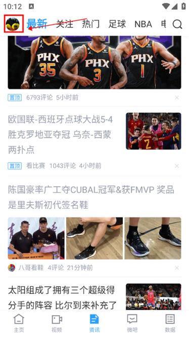 直播吧(图1)