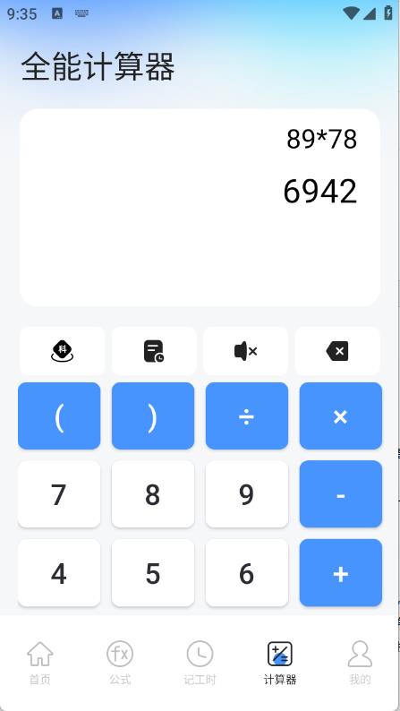 悟空工具盒(图4)