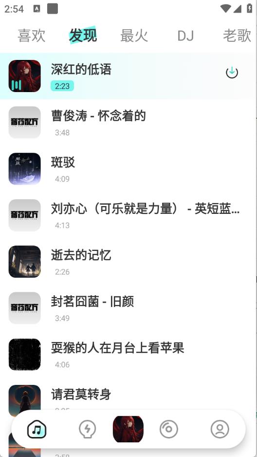 免费车载DJ(图2)