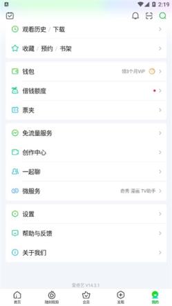 爱奇艺(图6)
