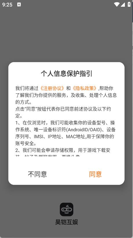 昊铠互娱(图1)