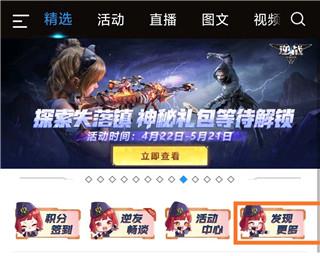 逆战助手(图1)