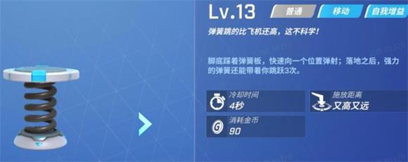 逃跑吧少年小米版(图10)
