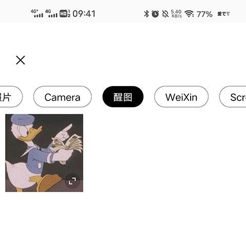 醒图(图2)
