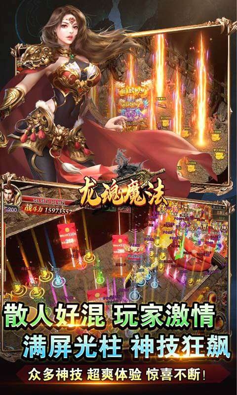 龙魂魔法(图1)