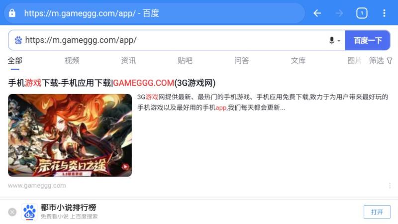 OK浏览器TV(图4)