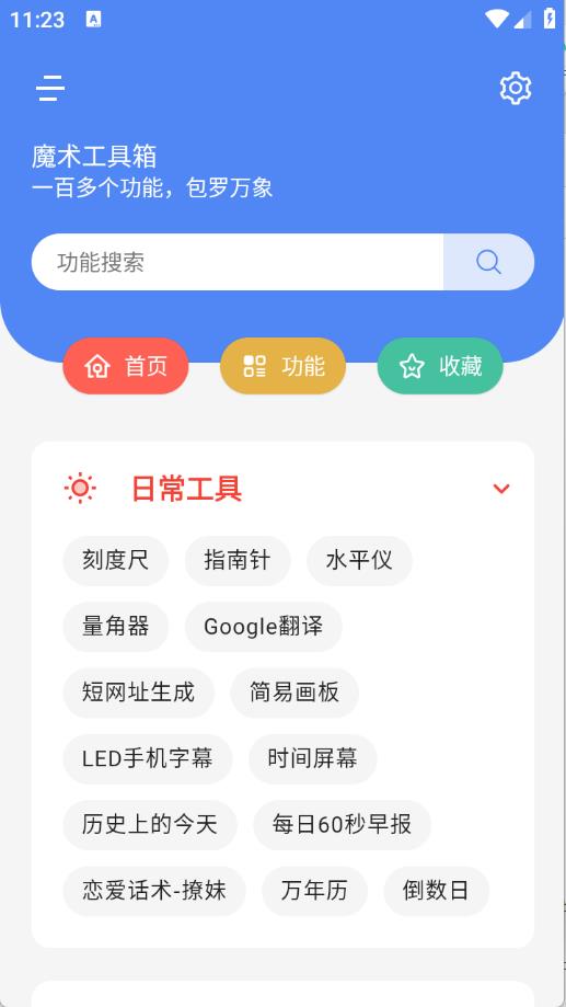 魔术工具箱(图3)