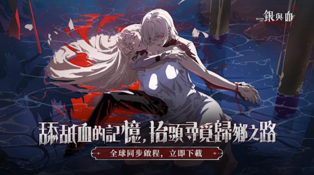 银与绯国际服(图1)