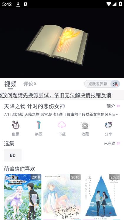 Moefun(图5)