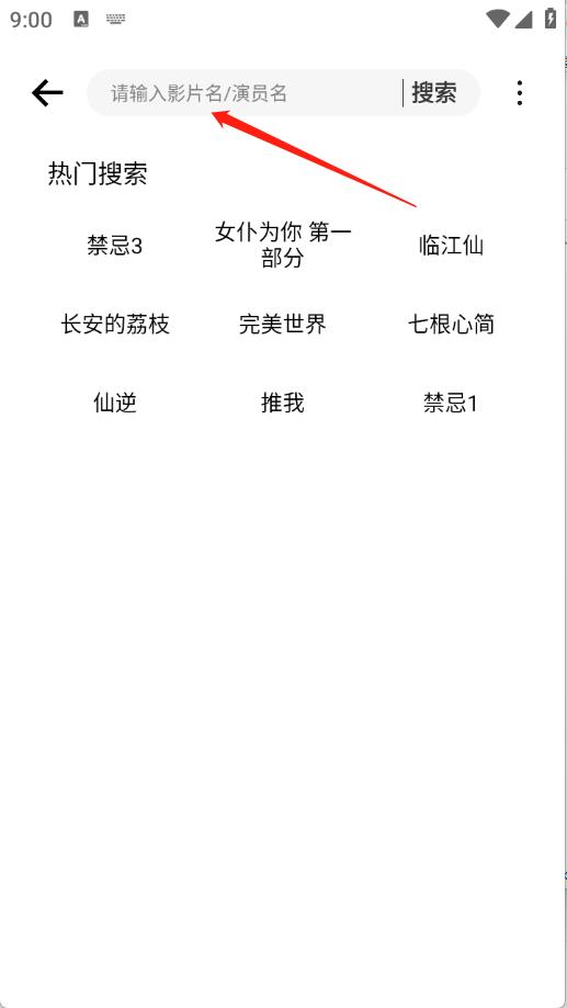 叶子影视(图3)