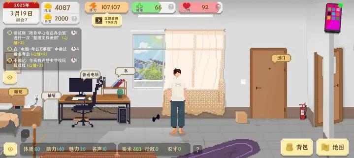 我独自生活官方正版(图8)