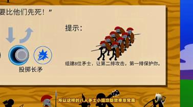 火柴人战争遗产2025最新版(图10)